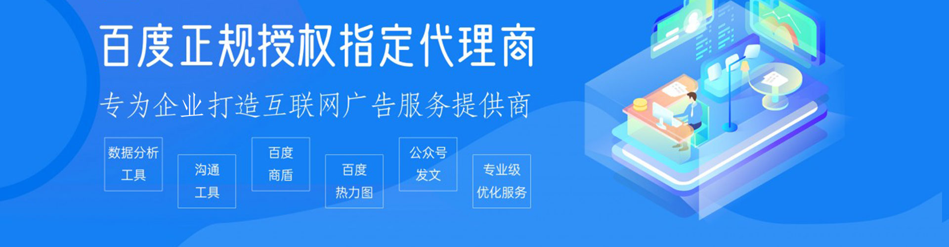 惠阳sem优化师